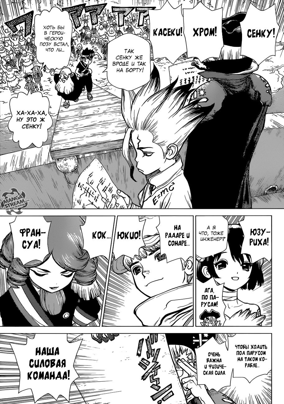 Read Dr. Stone RU Manga Online