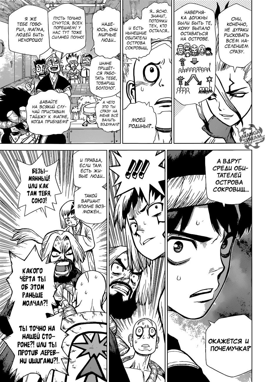 Read Dr. Stone RU Manga Online