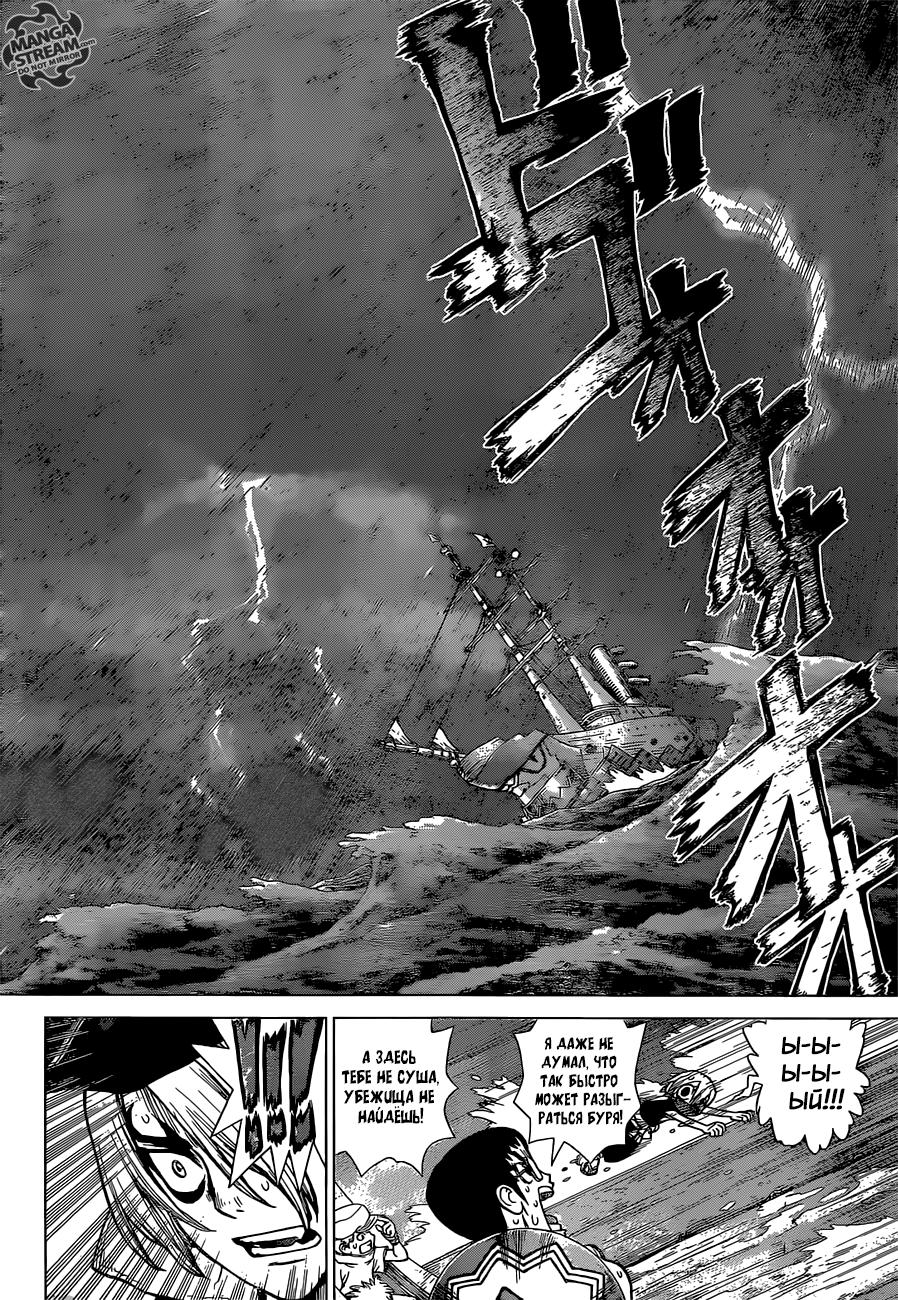 Read Dr. Stone RU Manga Online