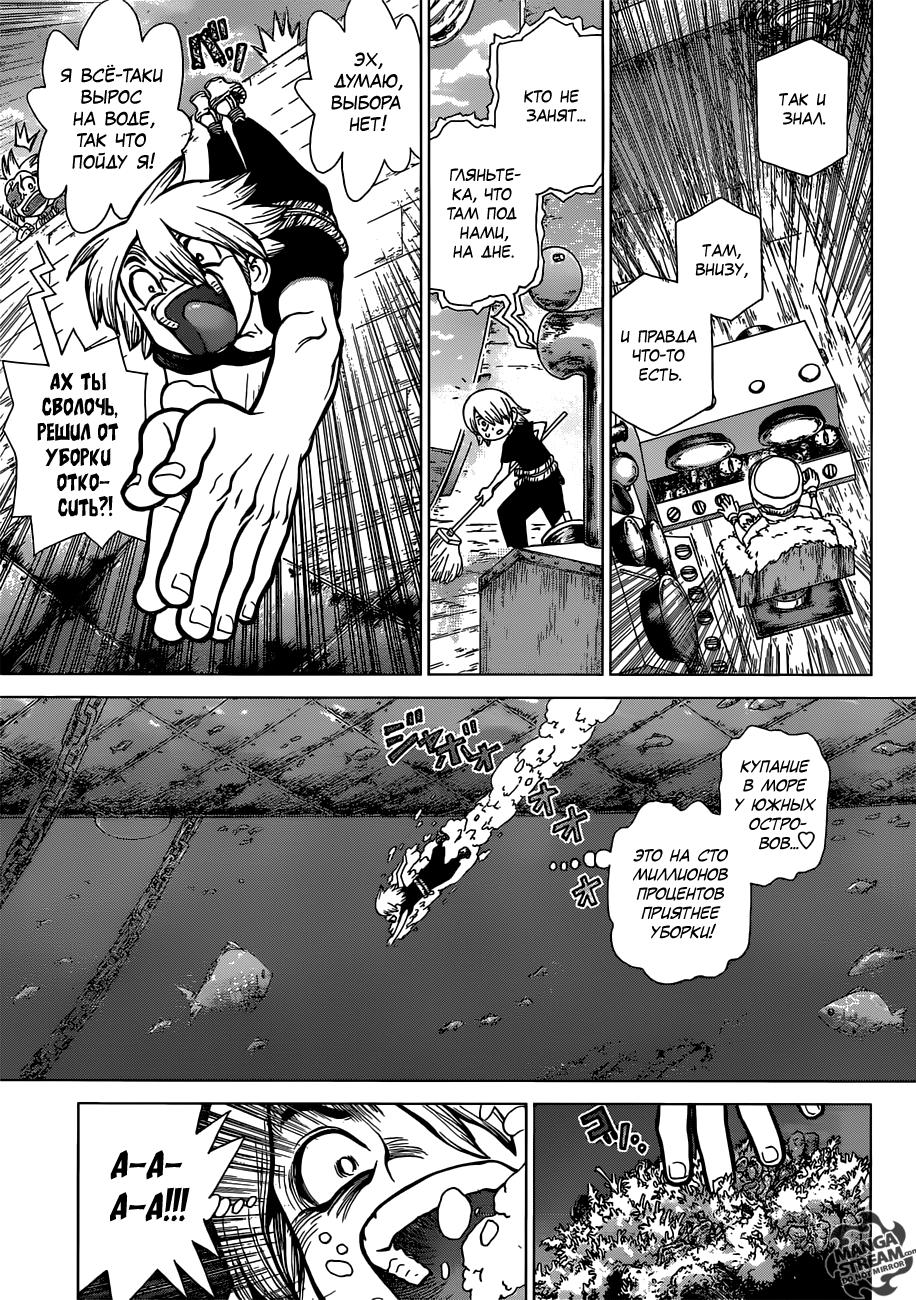 Read Dr. Stone RU Manga Online