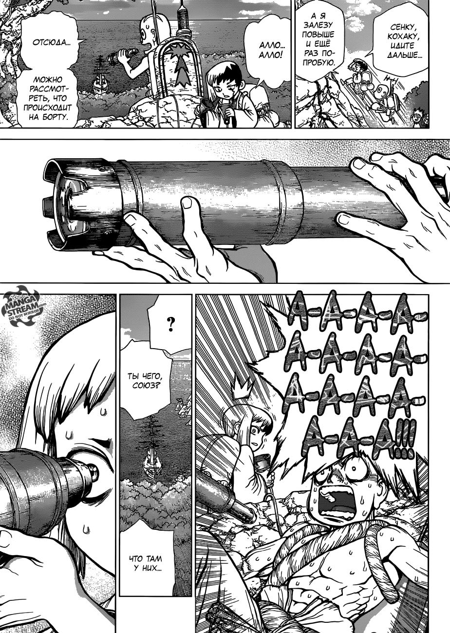Read Dr. Stone RU Manga Online