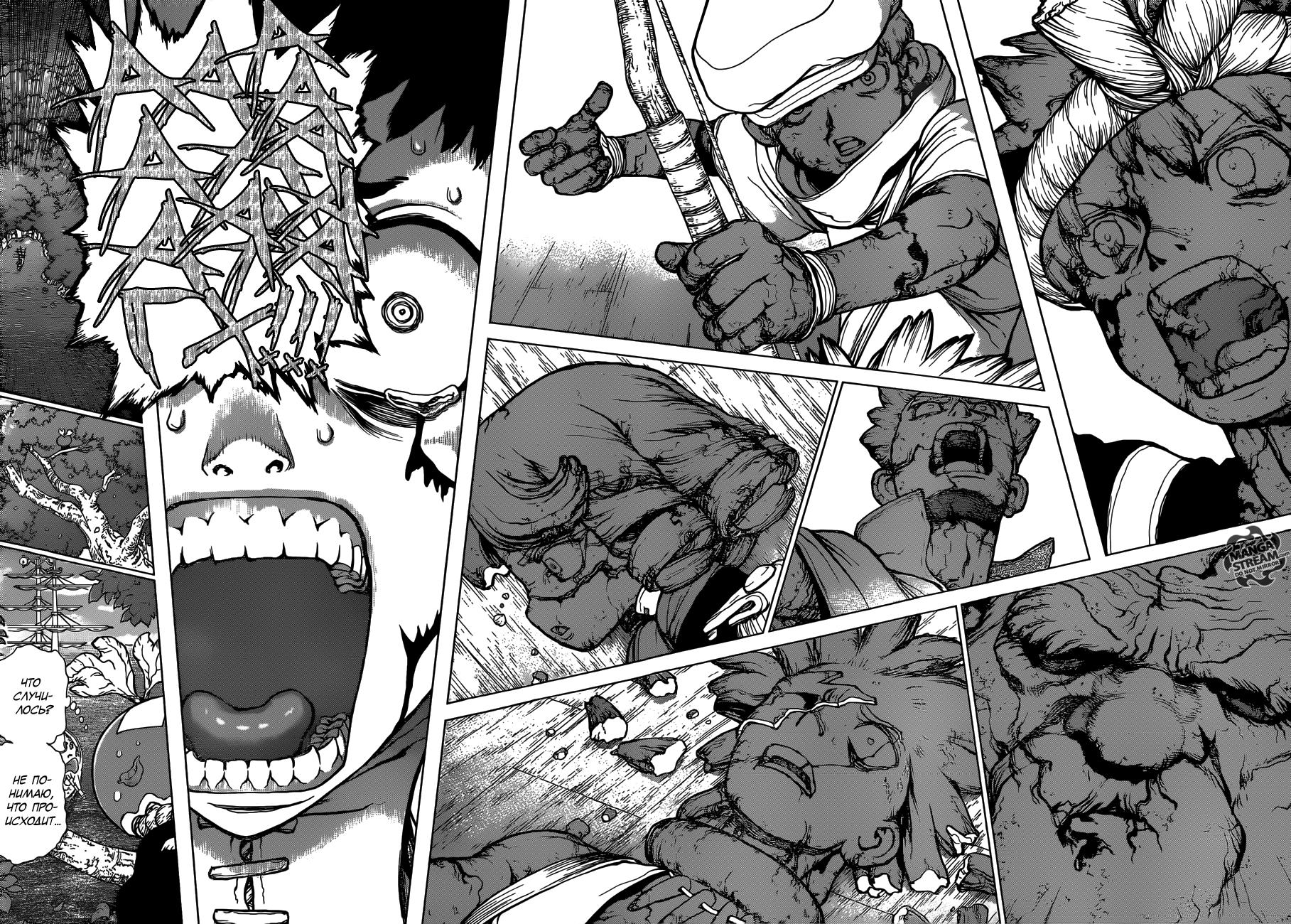 Read Dr. Stone RU Manga Online