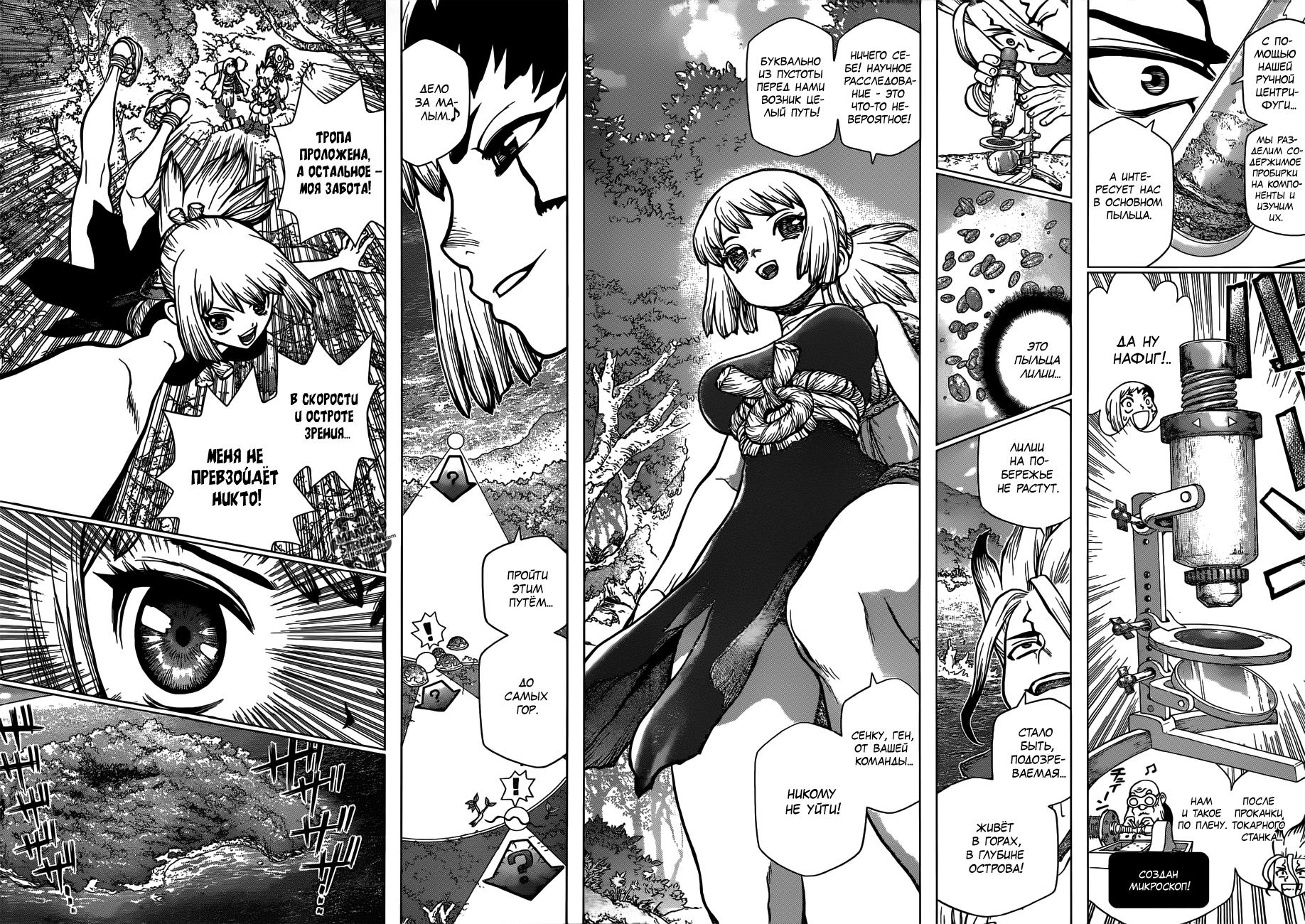 Read Dr. Stone RU Manga Online