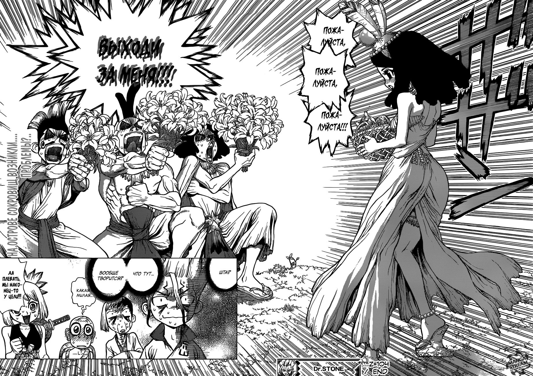 Read Dr. Stone RU Manga Online