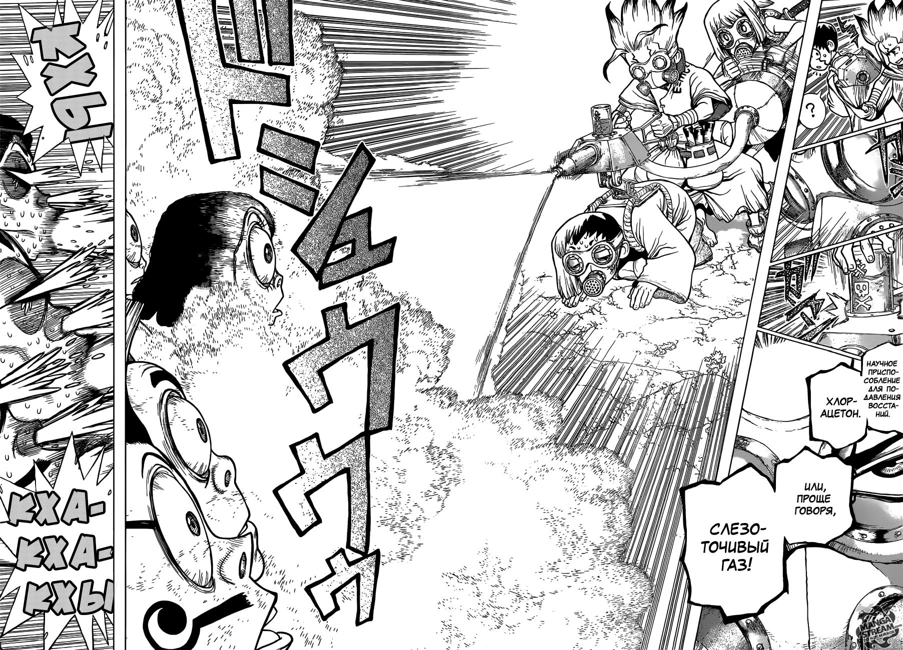 Read Dr. Stone RU Manga Online