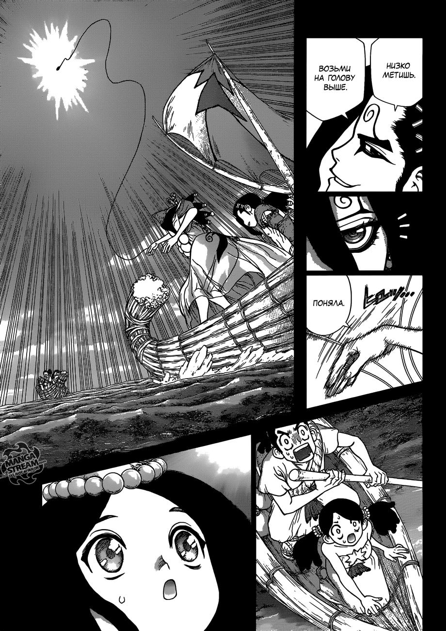 Read Dr. Stone RU Manga Online