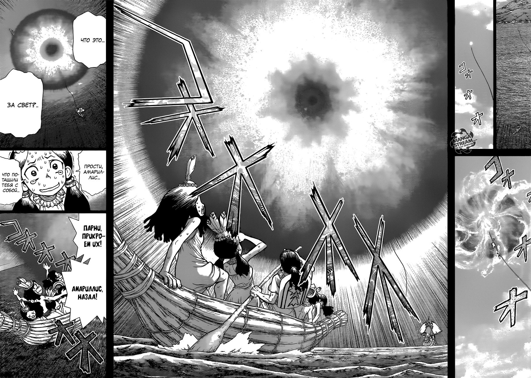 Read Dr. Stone RU Manga Online