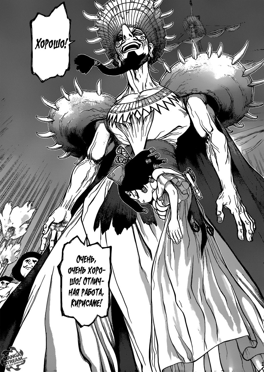 Read Dr. Stone RU Manga Online