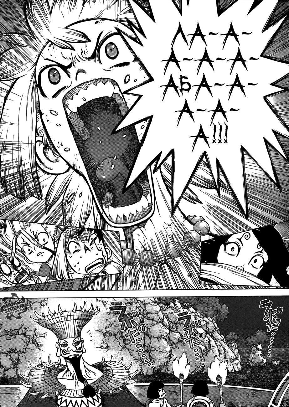 Read Dr. Stone RU Manga Online