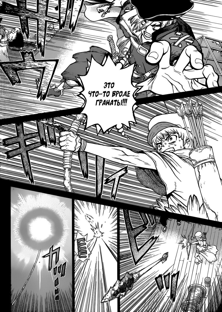 Read Dr. Stone RU Manga Online