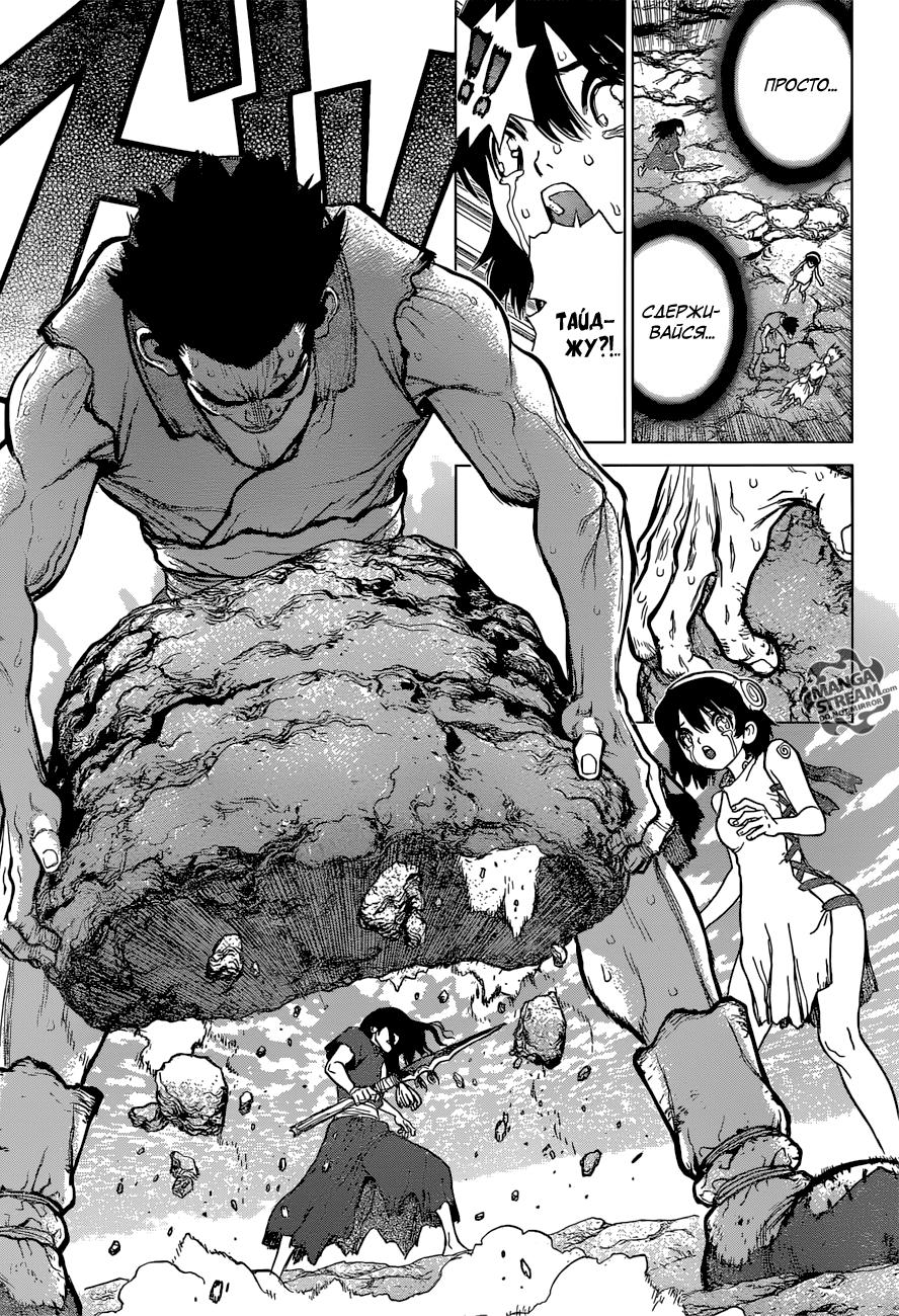 Read Dr. Stone RU Manga Online