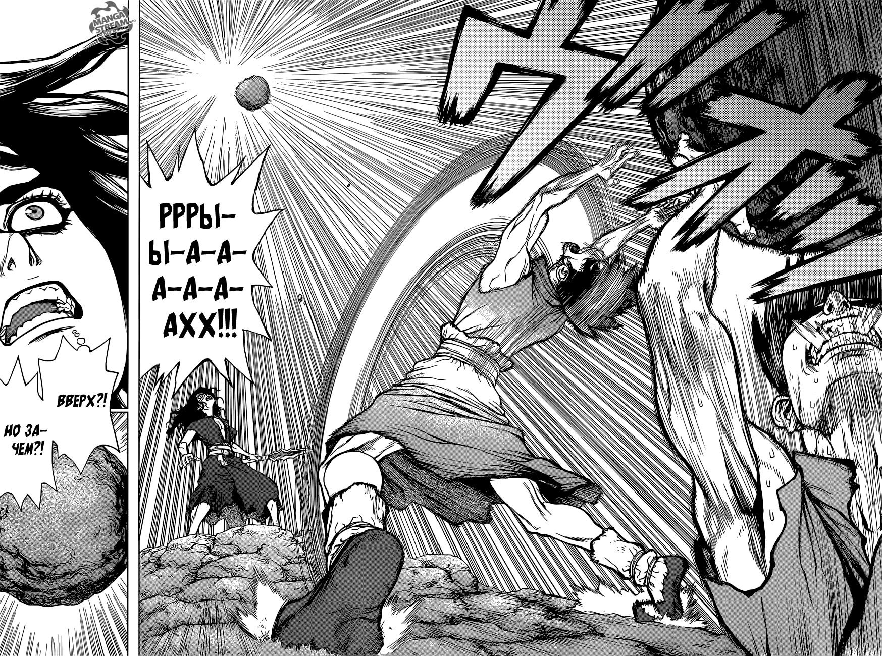 Read Dr. Stone RU Manga Online
