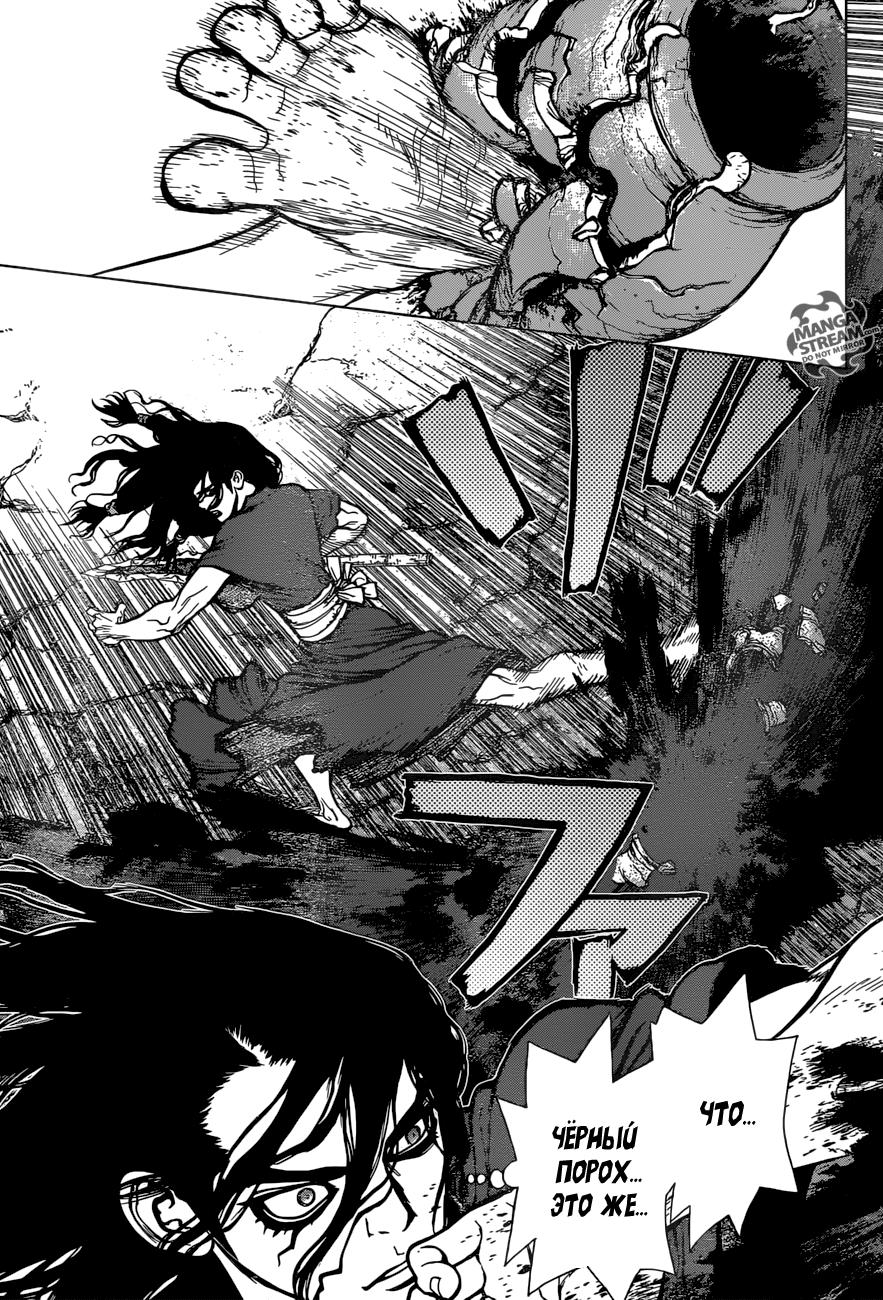 Read Dr. Stone RU Manga Online