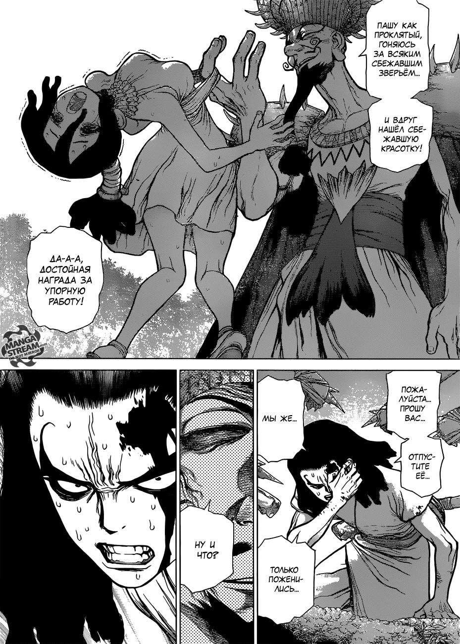 Read Dr. Stone RU Manga Online