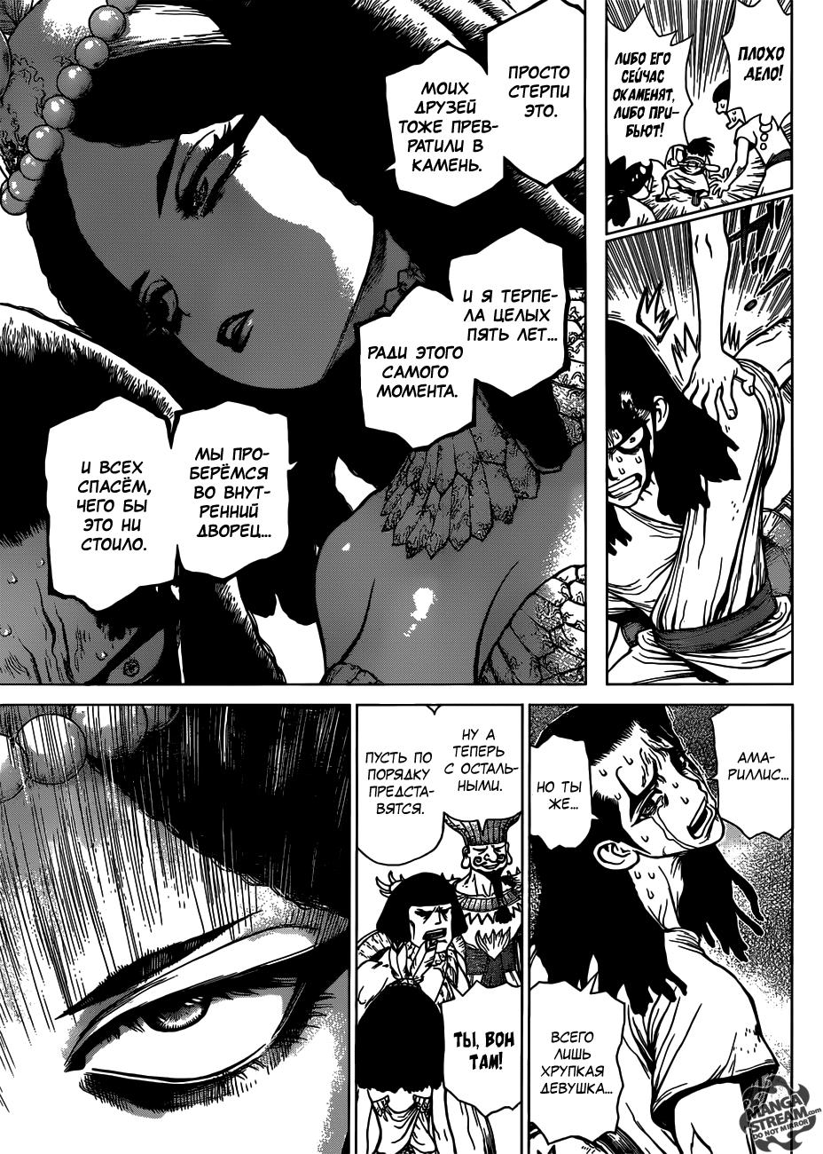 Read Dr. Stone RU Manga Online