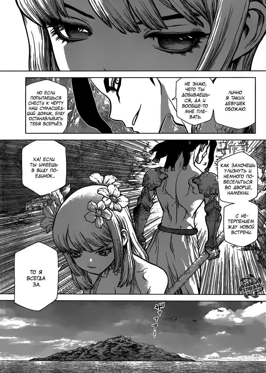 Read Dr. Stone RU Manga Online