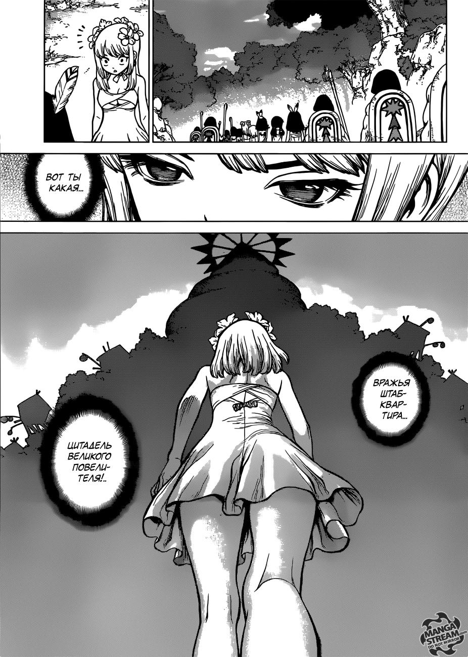 Read Dr. Stone RU Manga Online