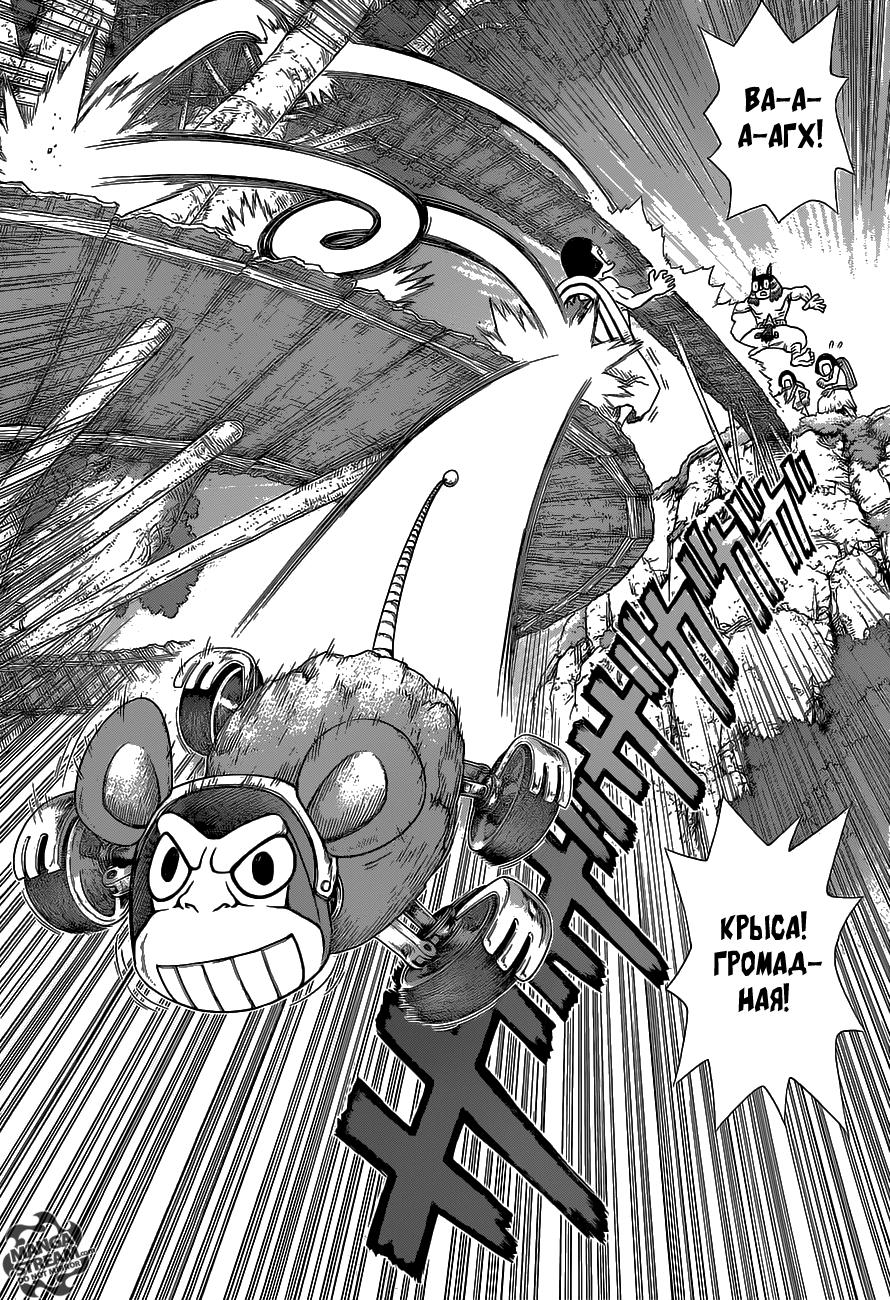 Read Dr. Stone RU Manga Online