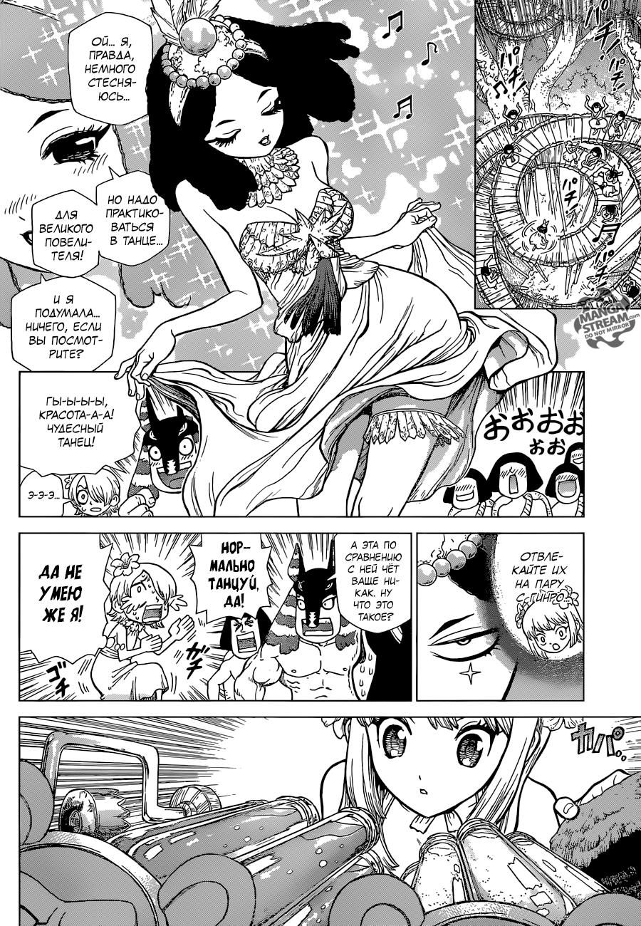 Read Dr. Stone RU Manga Online