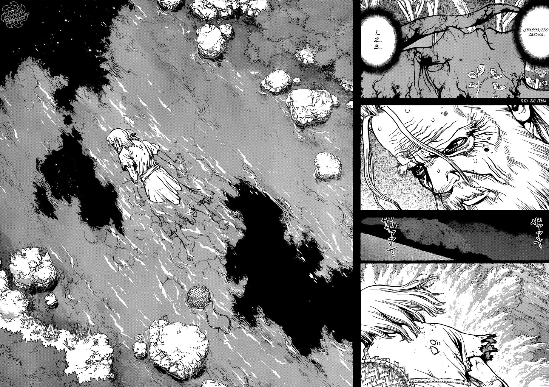 Read Dr. Stone RU Manga Online