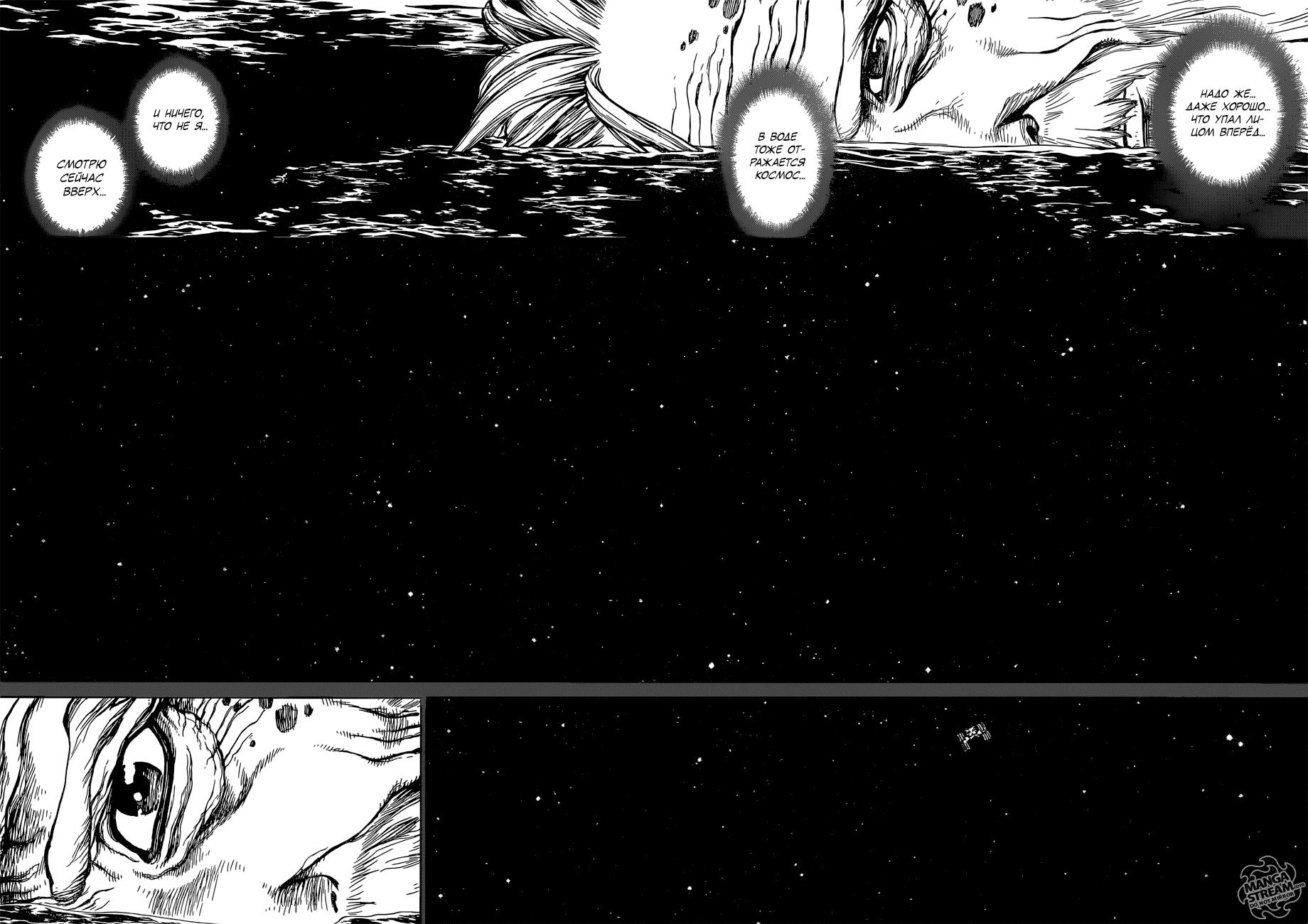Read Dr. Stone RU Manga Online