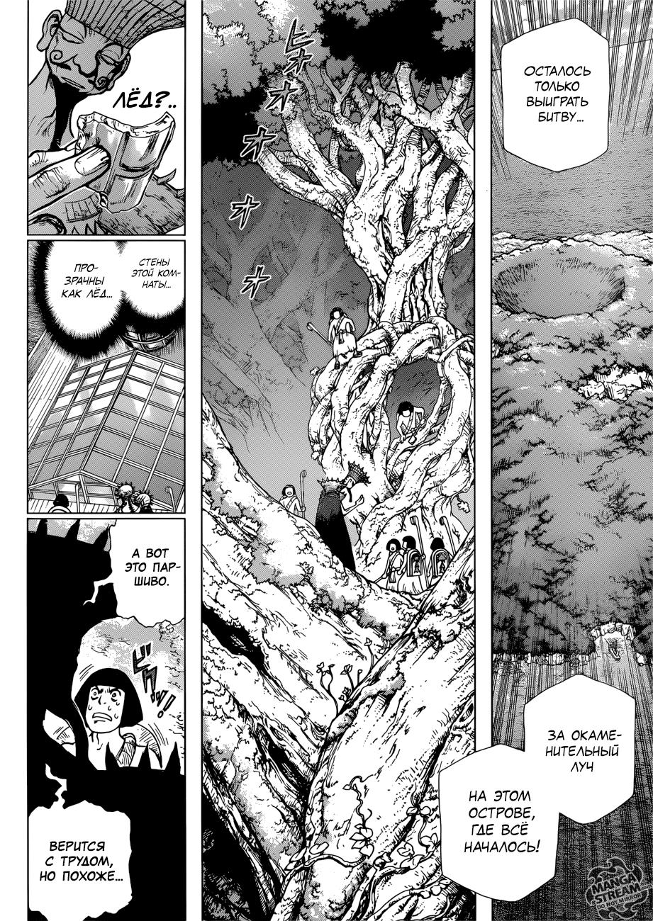 Read Dr. Stone RU Manga Online
