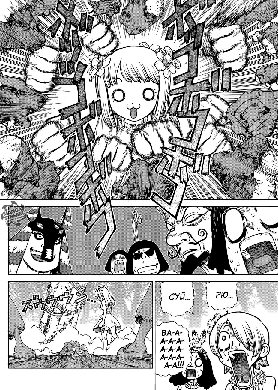 Read Dr. Stone RU Manga Online