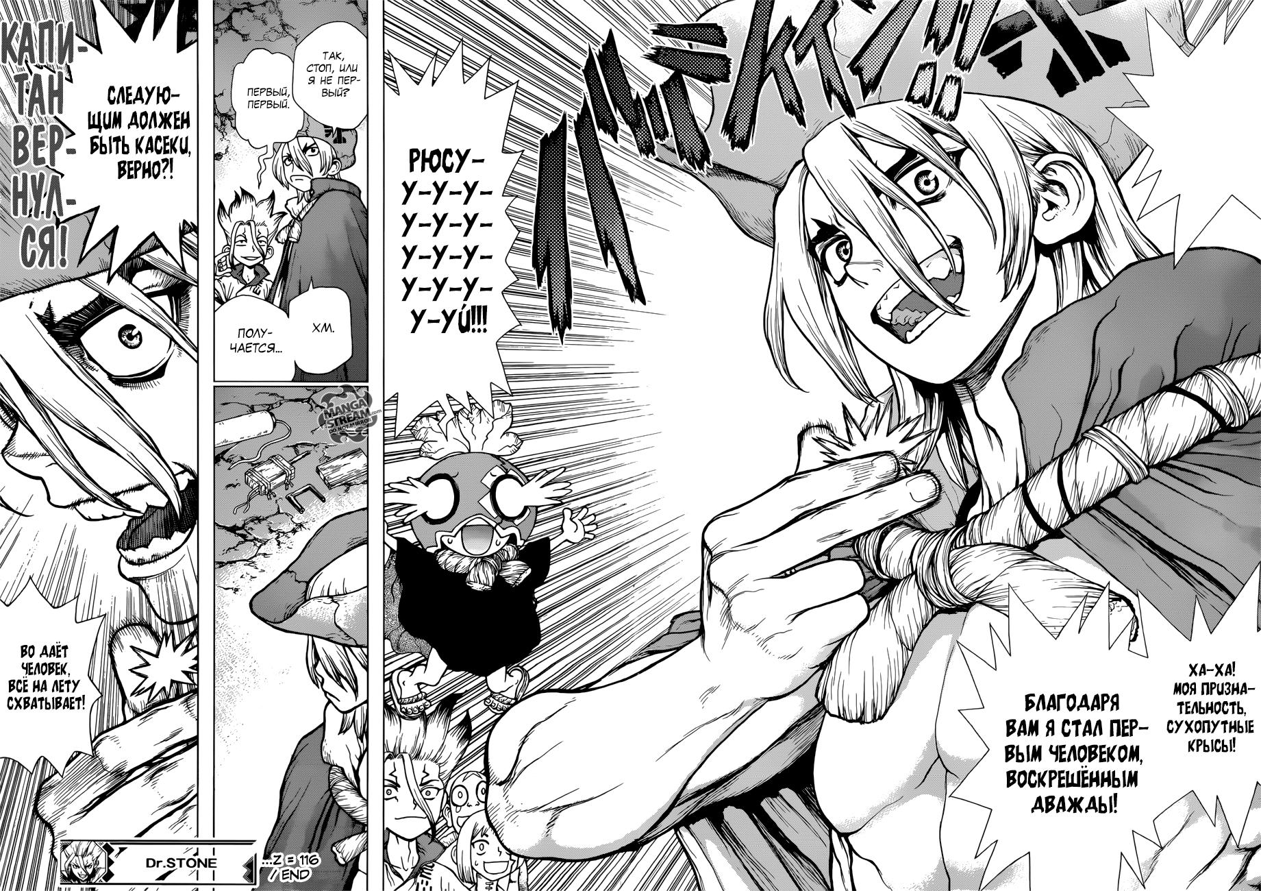 Read Dr. Stone RU Manga Online