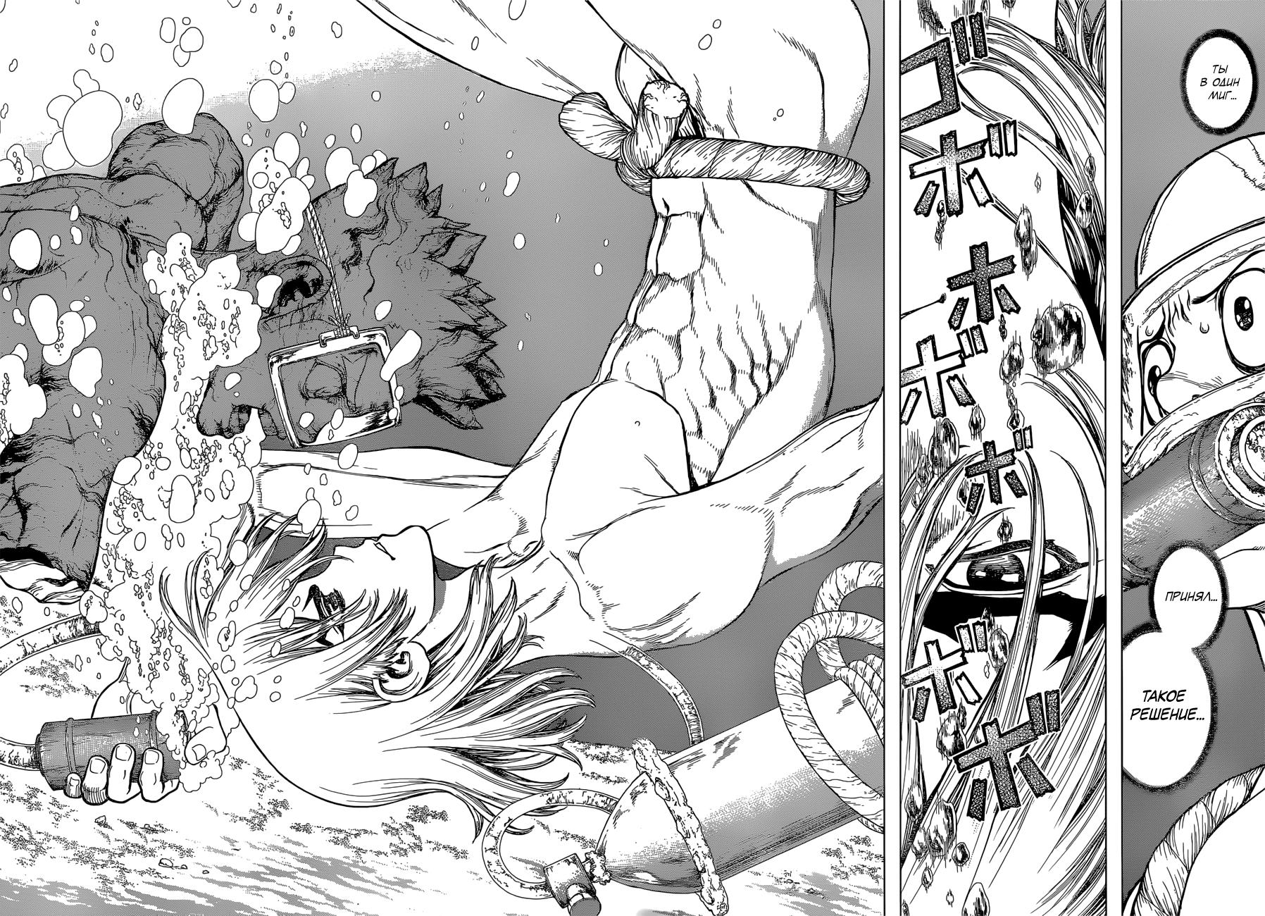 Read Dr. Stone RU Manga Online