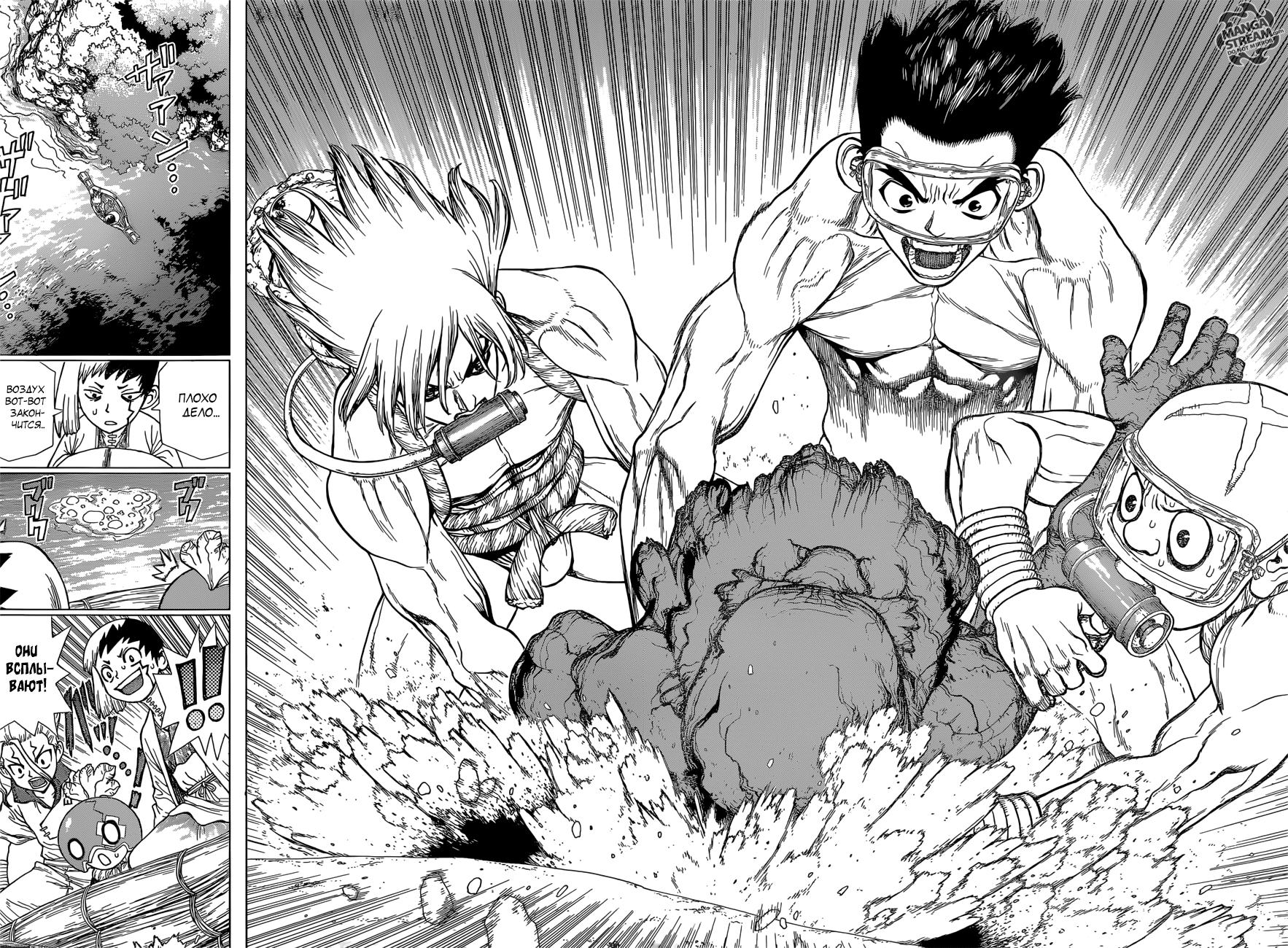 Read Dr. Stone RU Manga Online