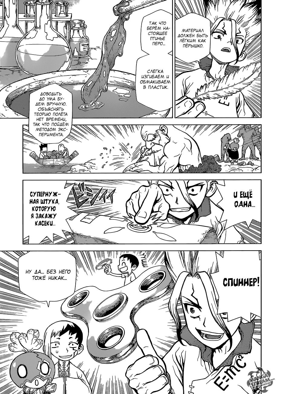 Read Dr. Stone RU Manga Online