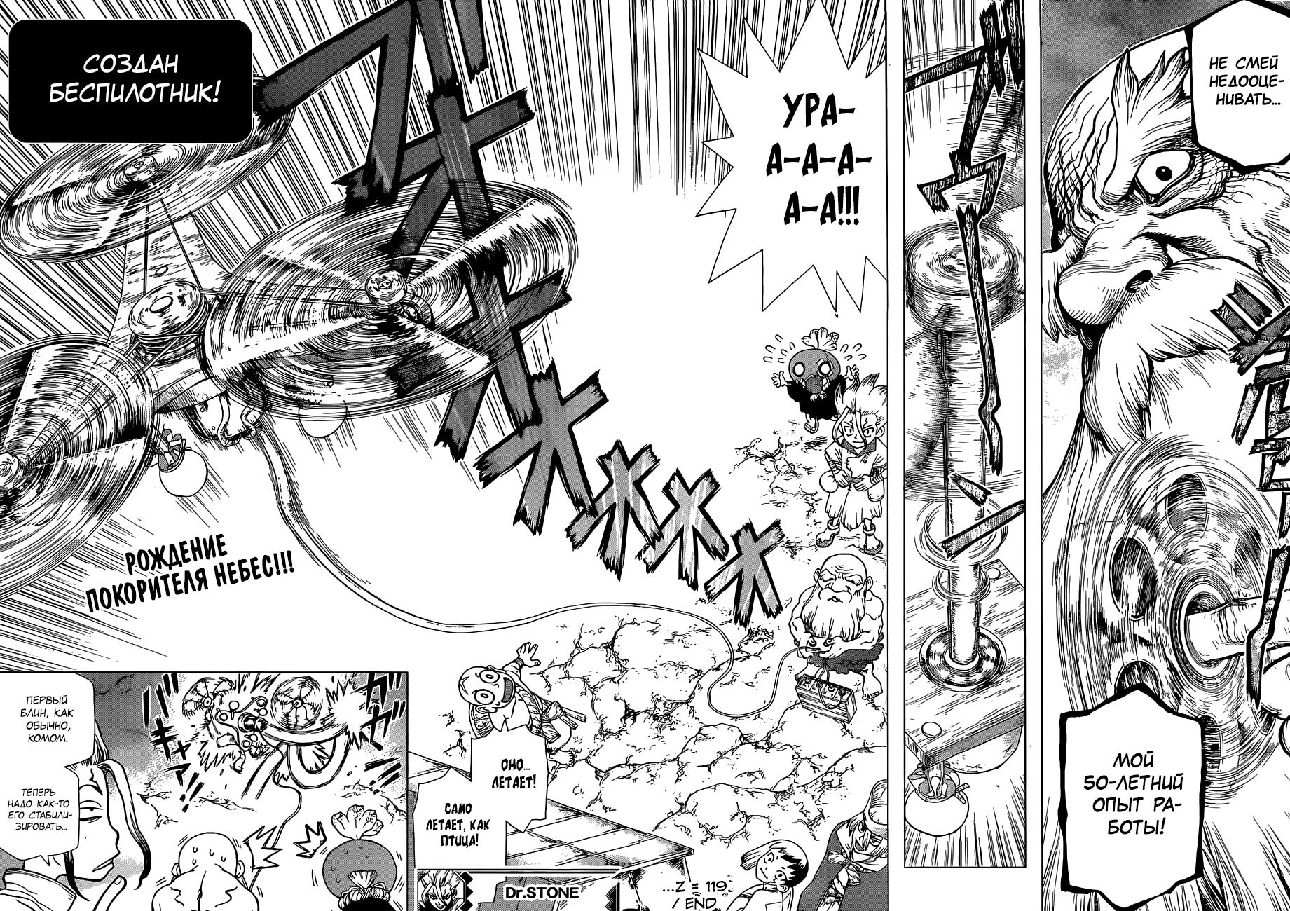 Read Dr. Stone RU Manga Online
