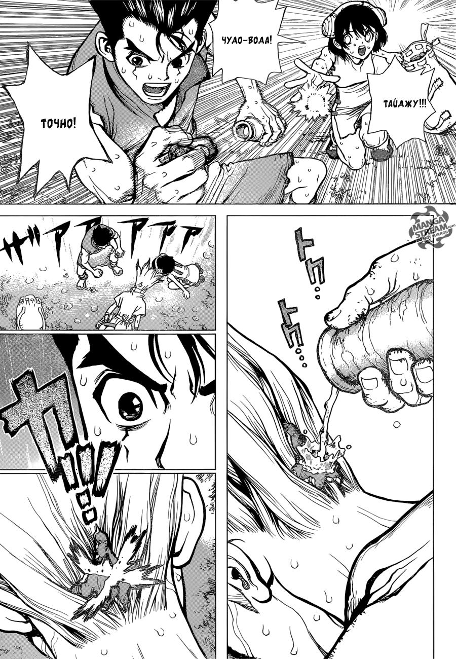 Read Dr. Stone RU Manga Online