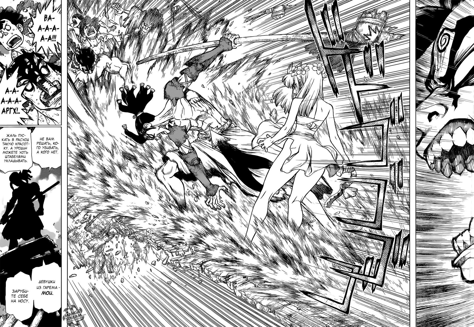 Read Dr. Stone RU Manga Online