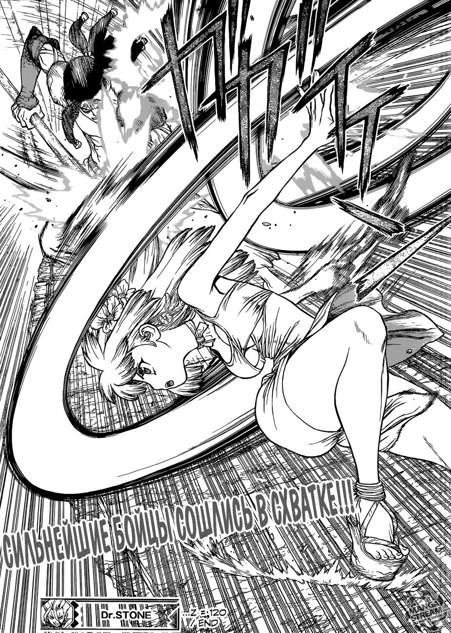 Read Dr. Stone RU Manga Online