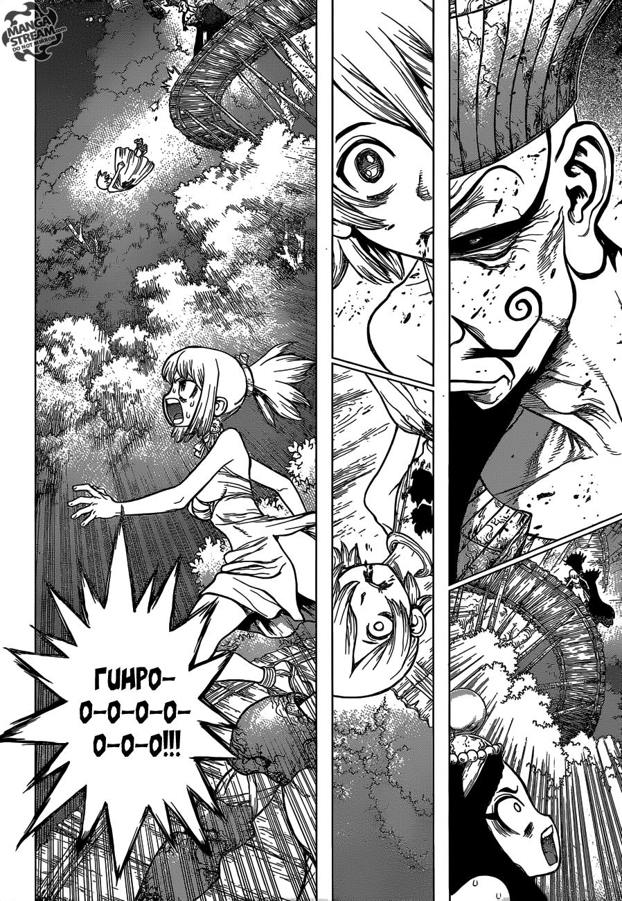 Read Dr. Stone RU Manga Online