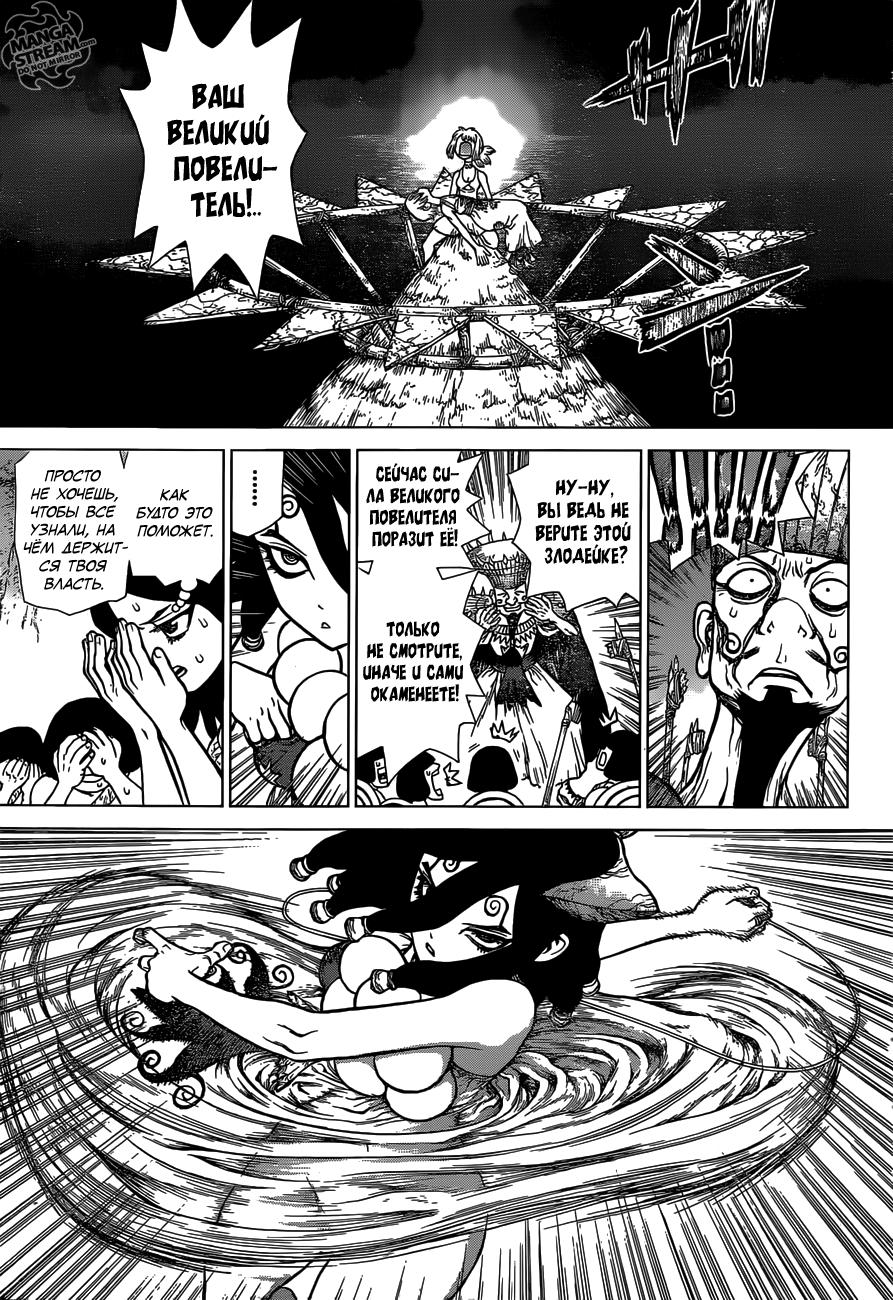 Read Dr. Stone RU Manga Online