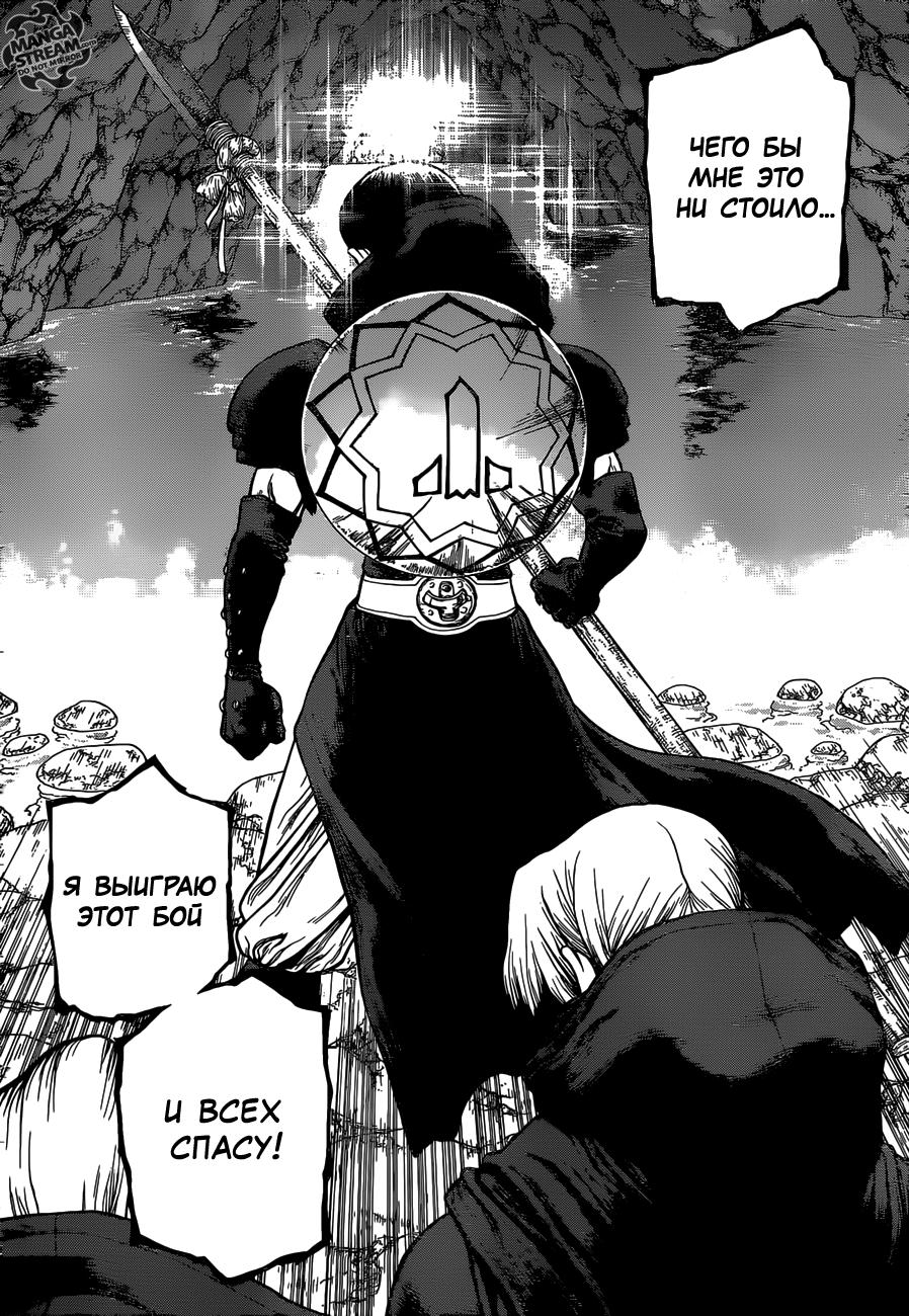Read Dr. Stone RU Manga Online