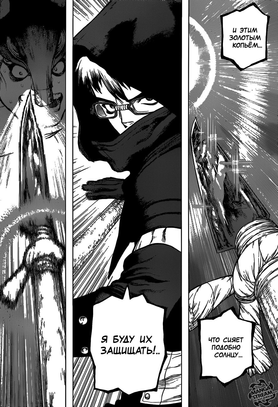 Read Dr. Stone RU Manga Online