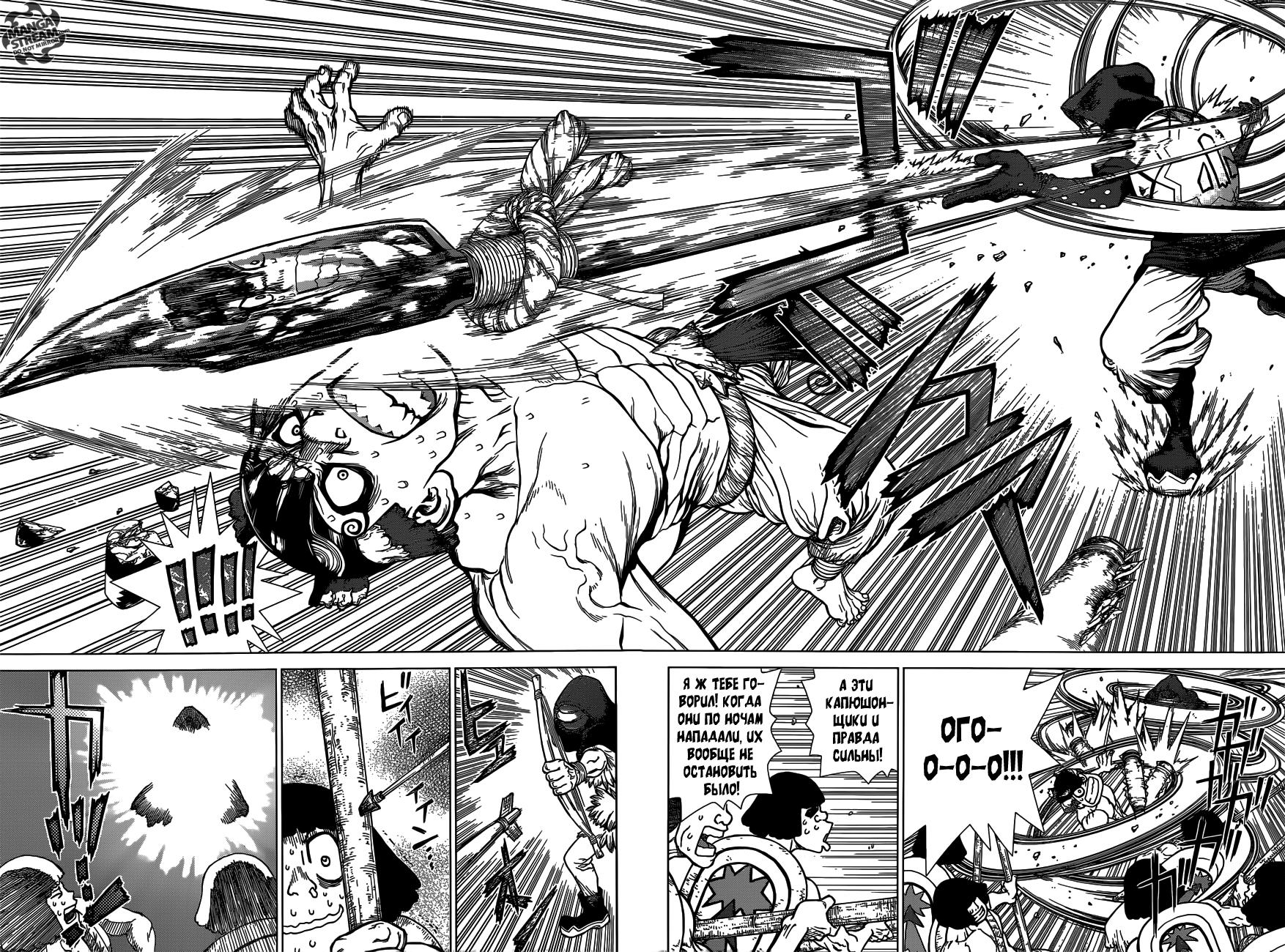 Read Dr. Stone RU Manga Online