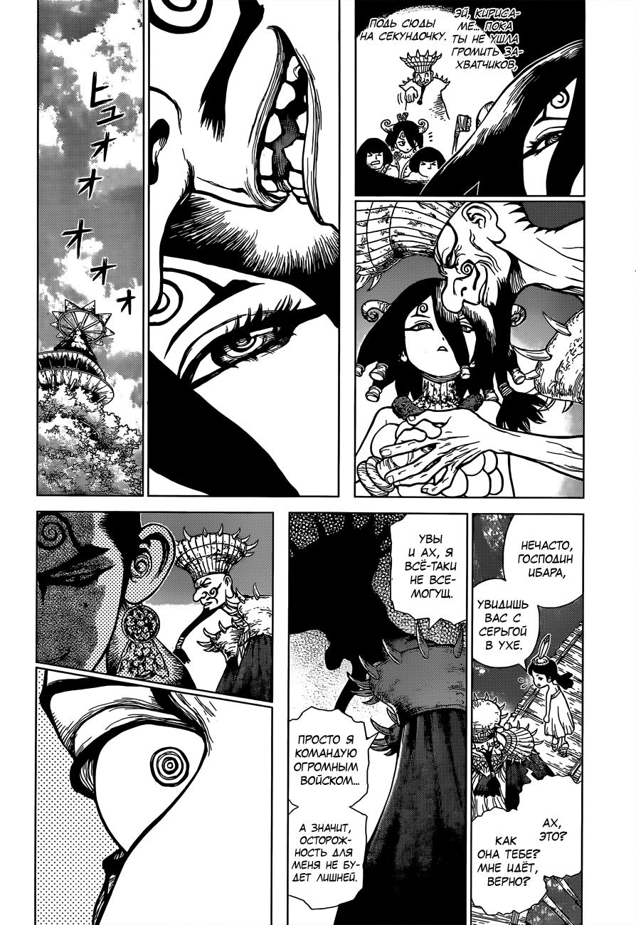 Read Dr. Stone RU Manga Online
