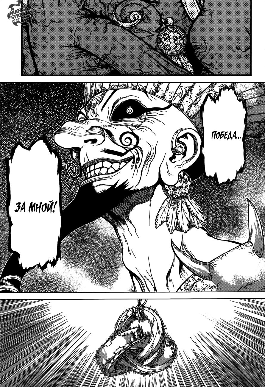 Read Dr. Stone RU Manga Online