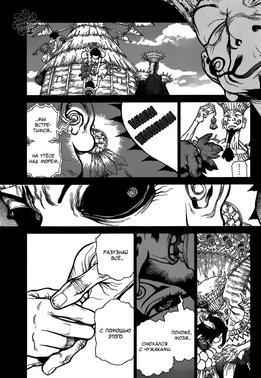 Read Dr. Stone RU Manga Online