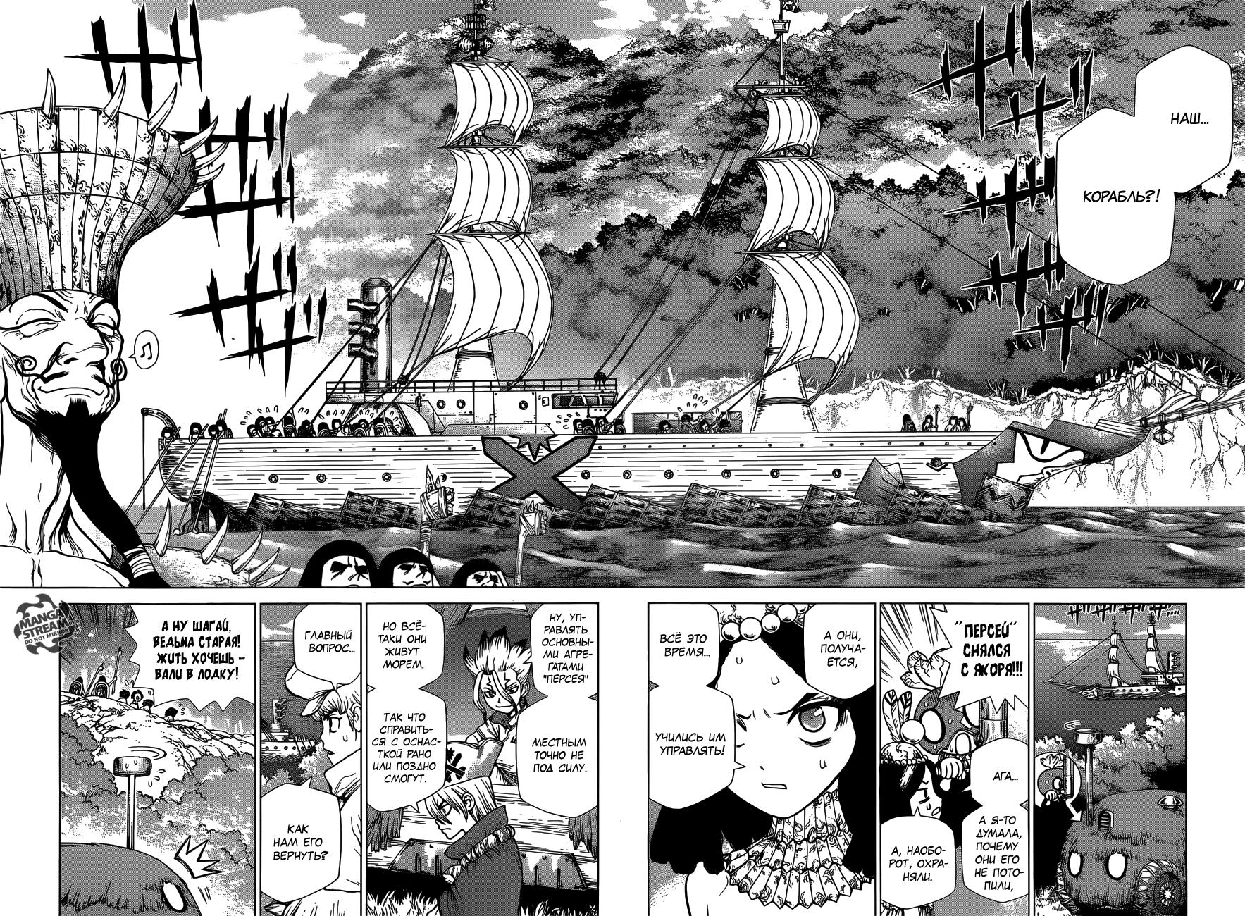Read Dr. Stone RU Manga Online