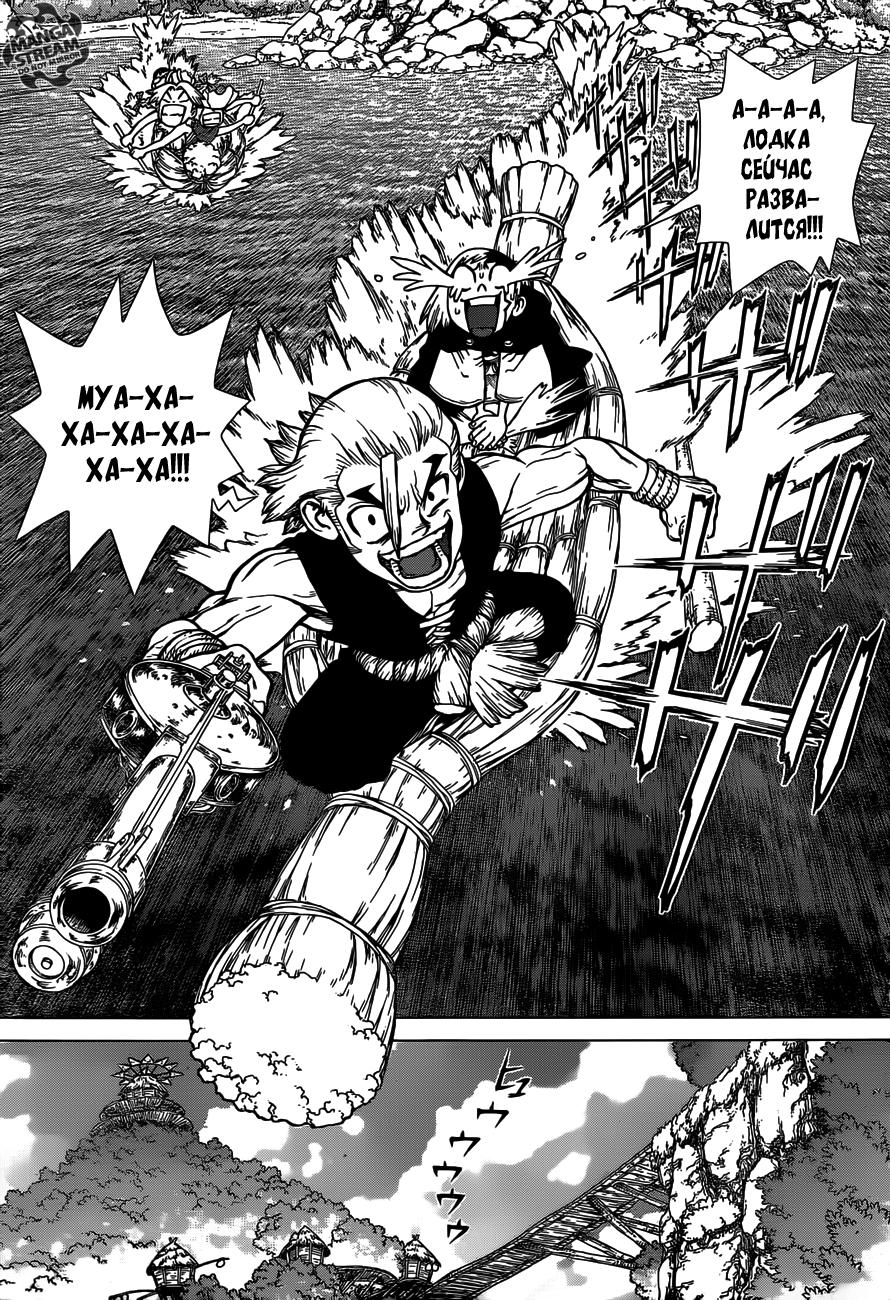 Read Dr. Stone RU Manga Online