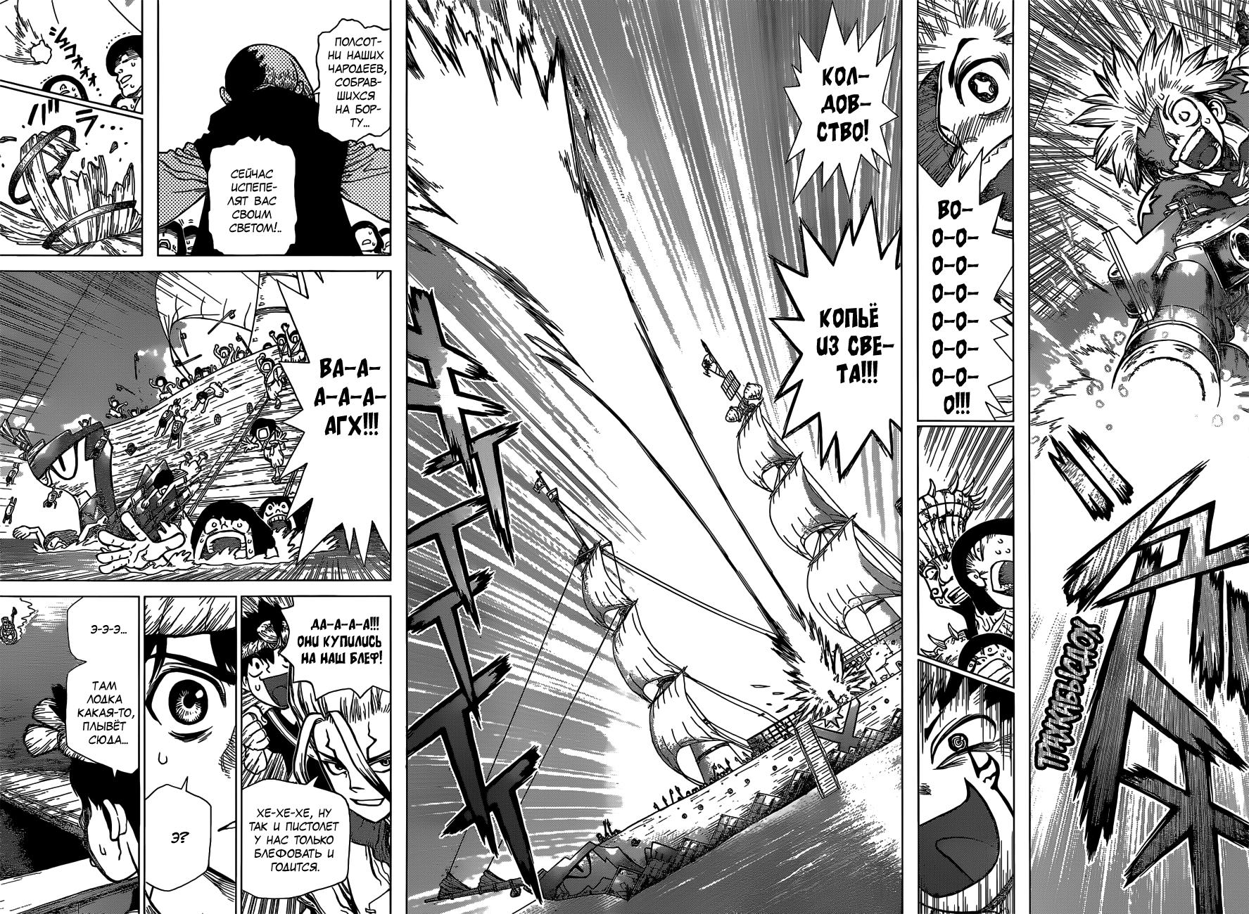 Read Dr. Stone RU Manga Online