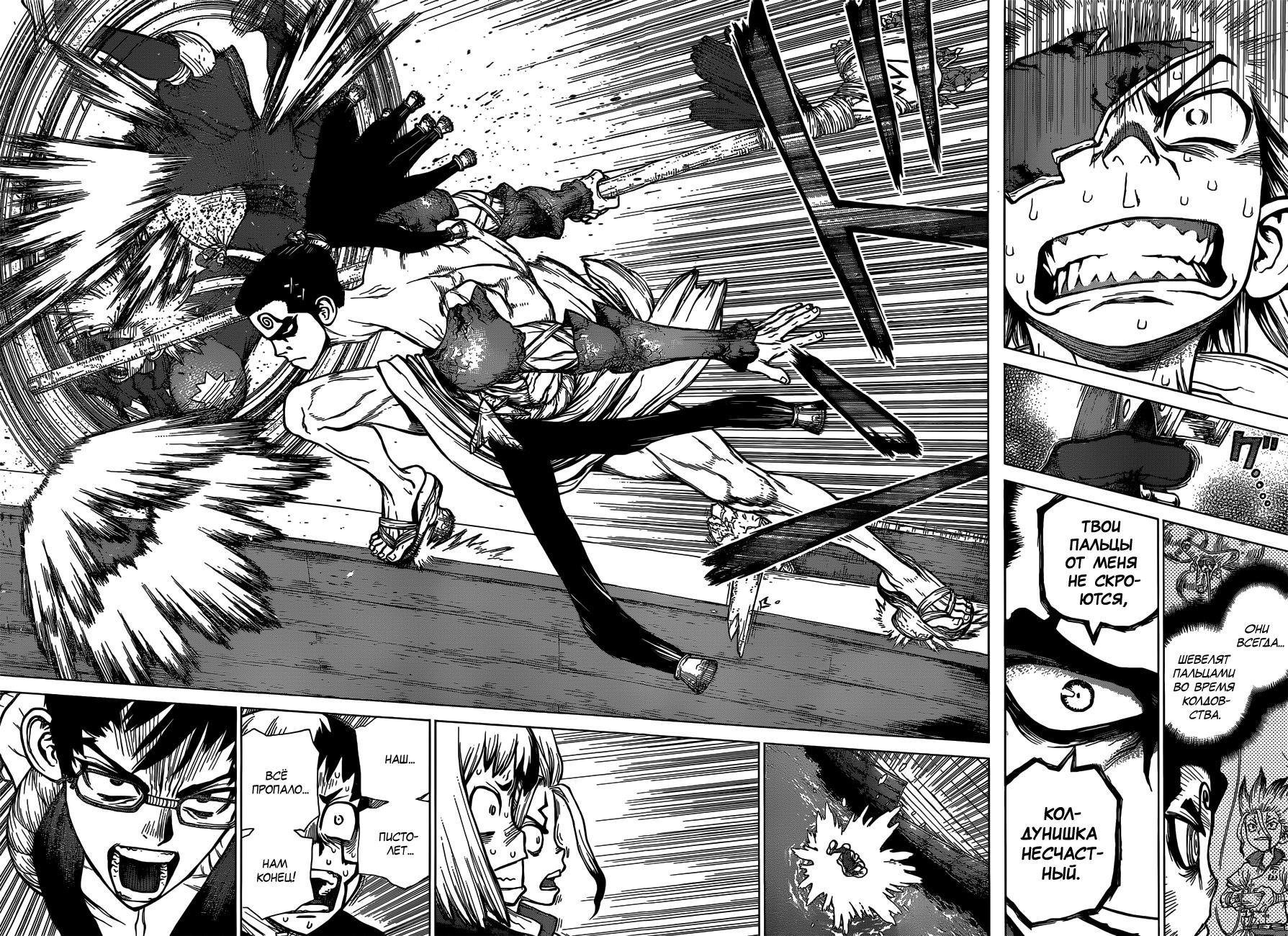 Read Dr. Stone RU Manga Online