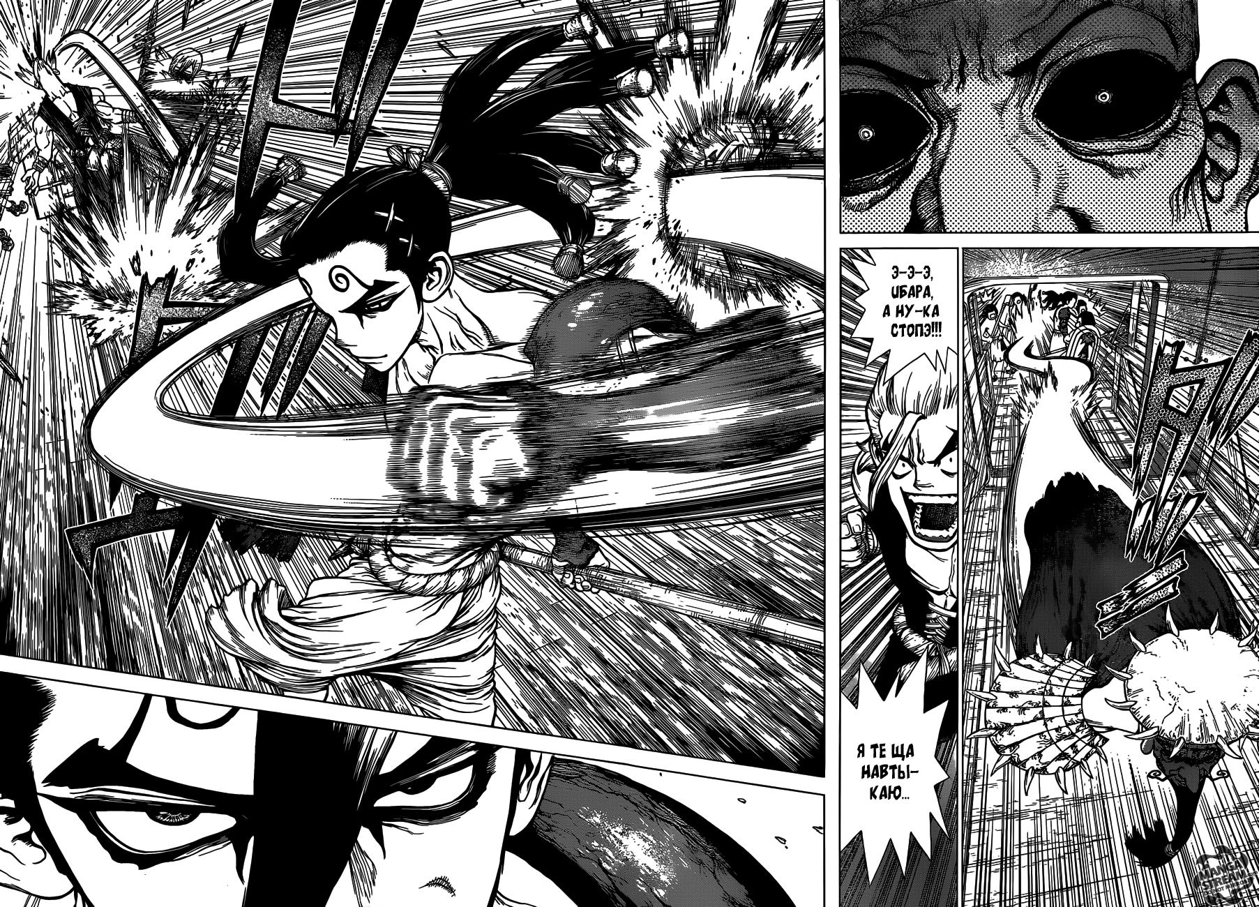 Read Dr. Stone RU Manga Online