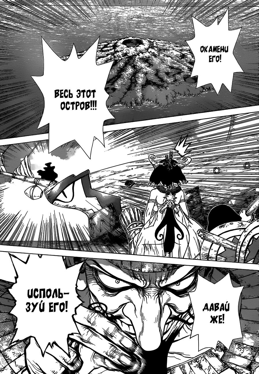 Read Dr. Stone RU Manga Online