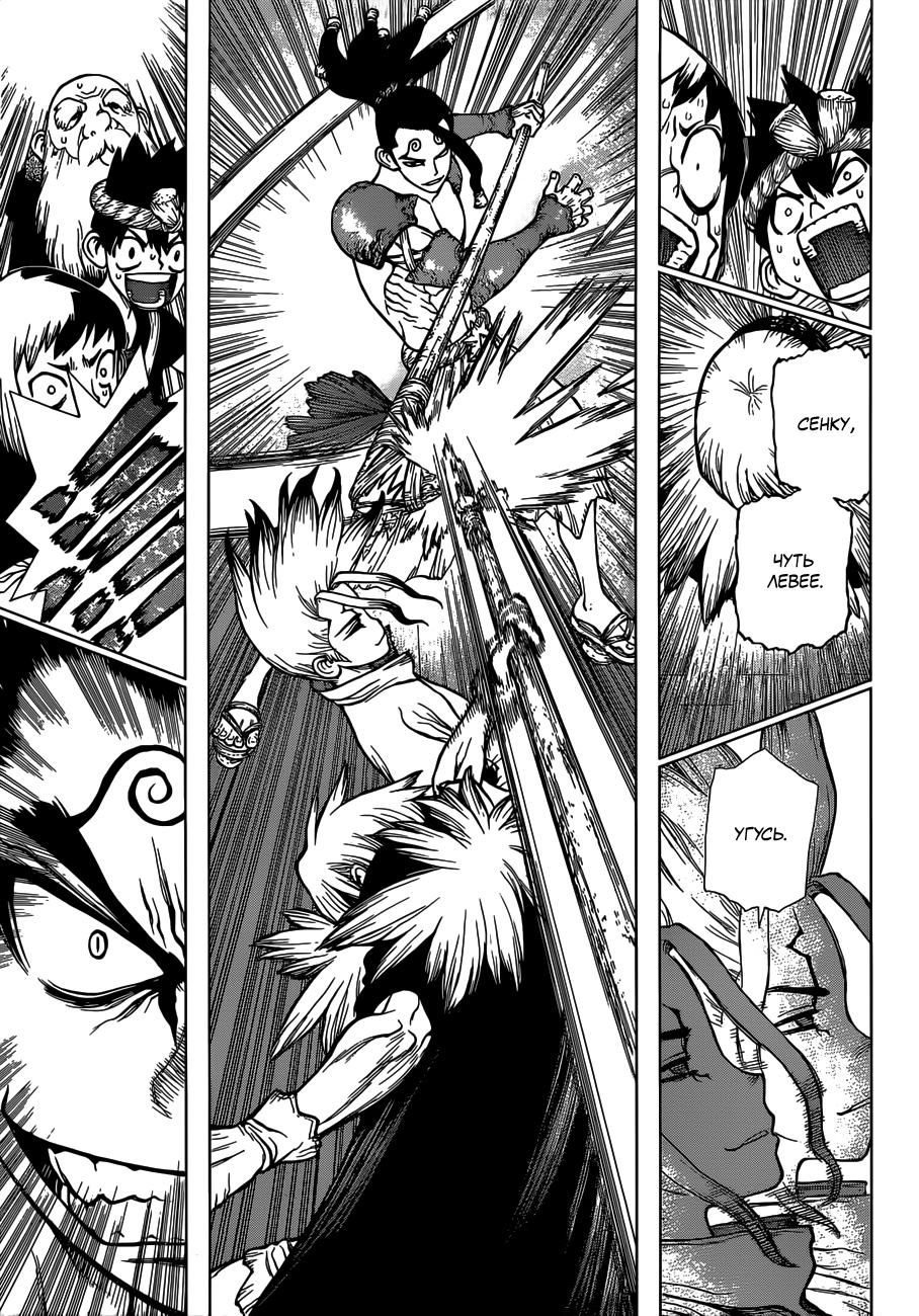 Read Dr. Stone RU Manga Online